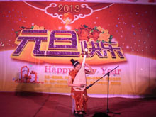 元旦晚会